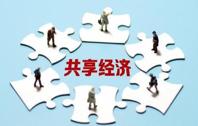 中國貿促會商業行業委員會引領共享經濟標準化建設，推動行業高質量發展