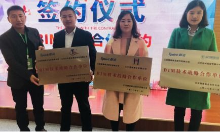 迎接BIM，擁抱未來——2018年山東省BIM技術實際應用與淄博軟件定制新篇章