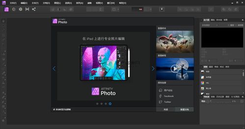 尊重知識產權，選擇正版軟件——以 Affinity Photo 為例談軟件使用的正確途徑